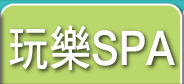 訂房專區