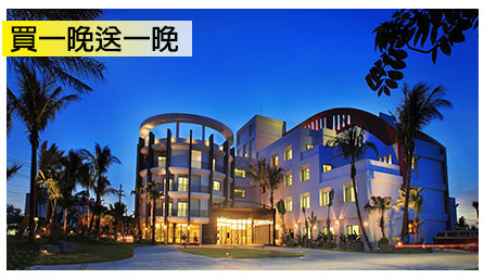 南科商旅